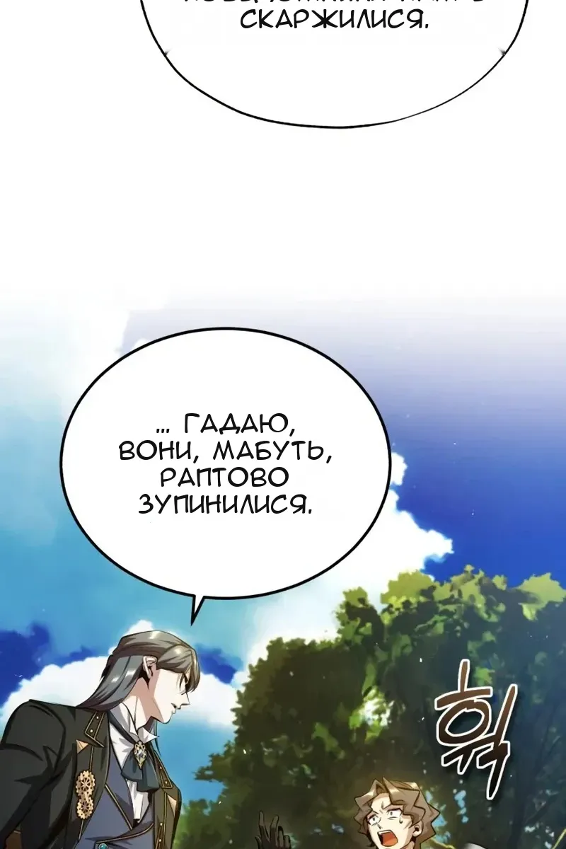 Сторінка 105