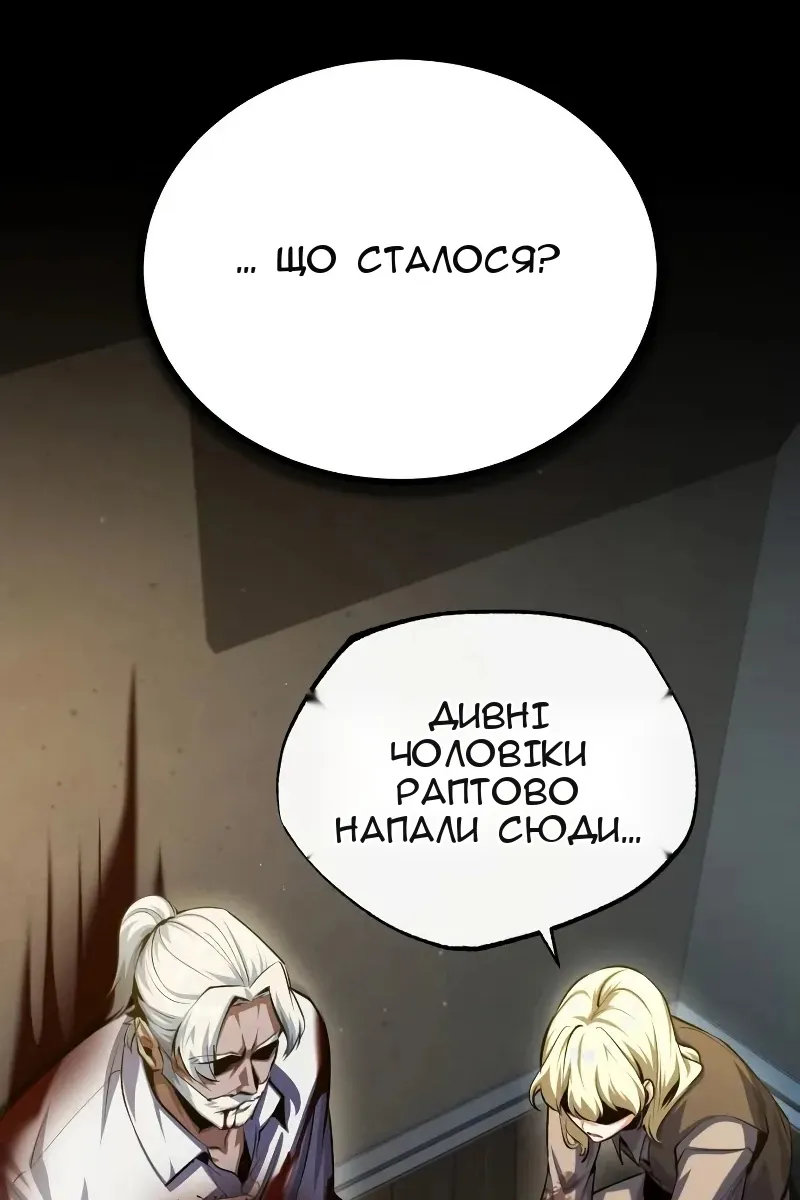 Сторінка 77