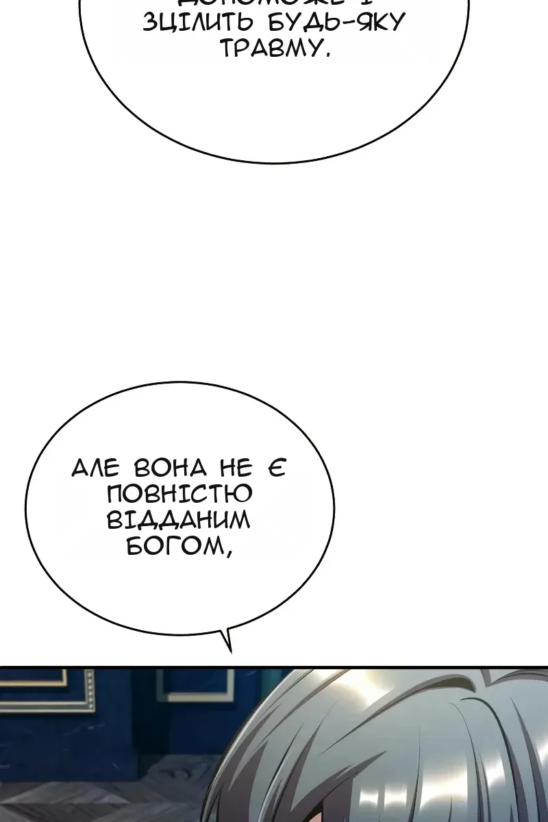 Сторінка 88