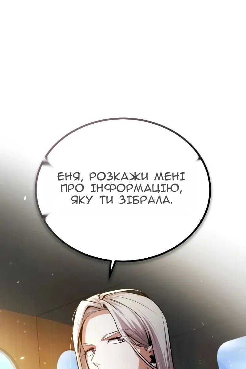 Сторінка 138