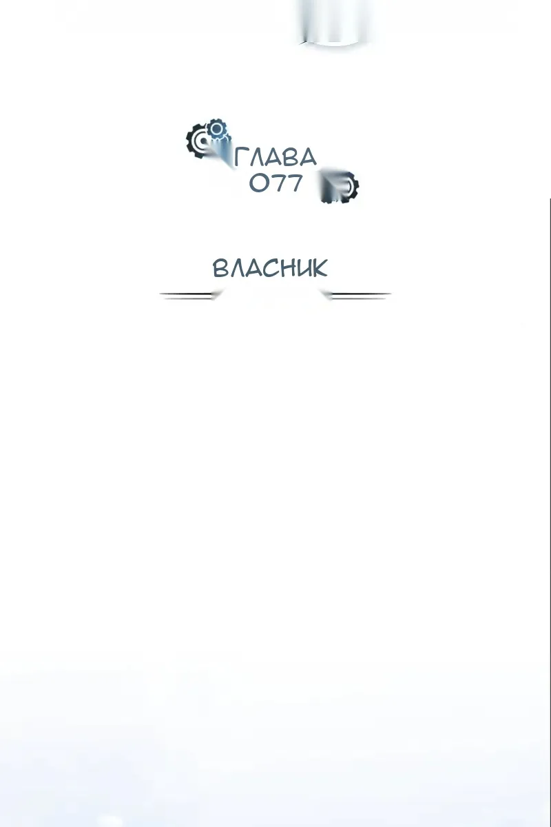 Сторінка 77