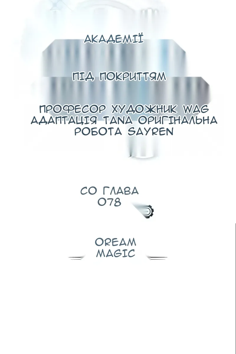 Сторінка 50