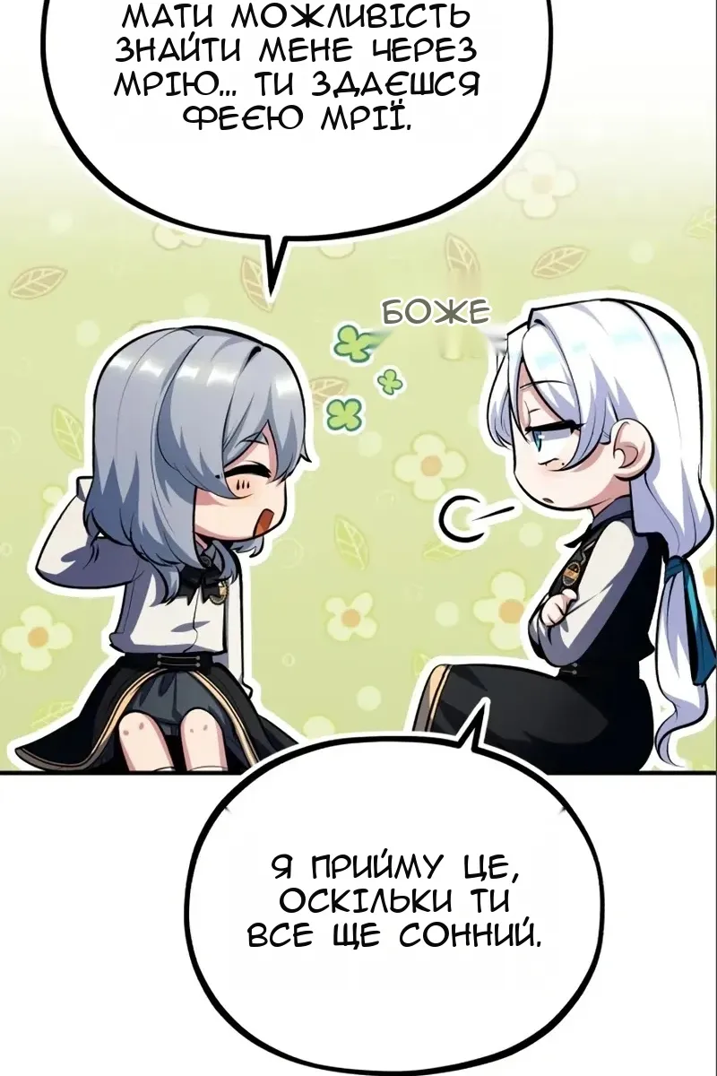 Сторінка 97