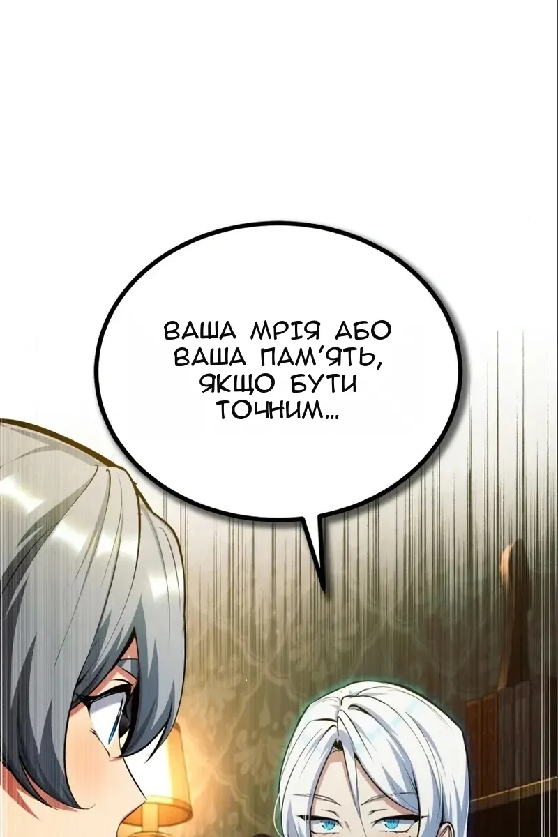Сторінка 111