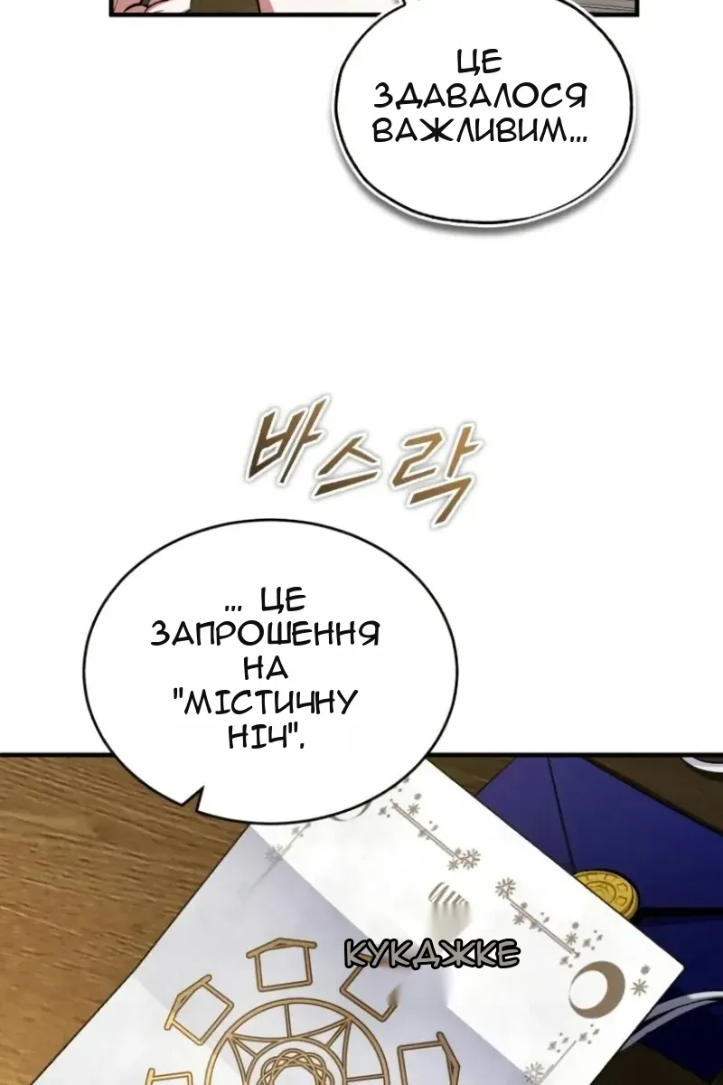 Сторінка 63