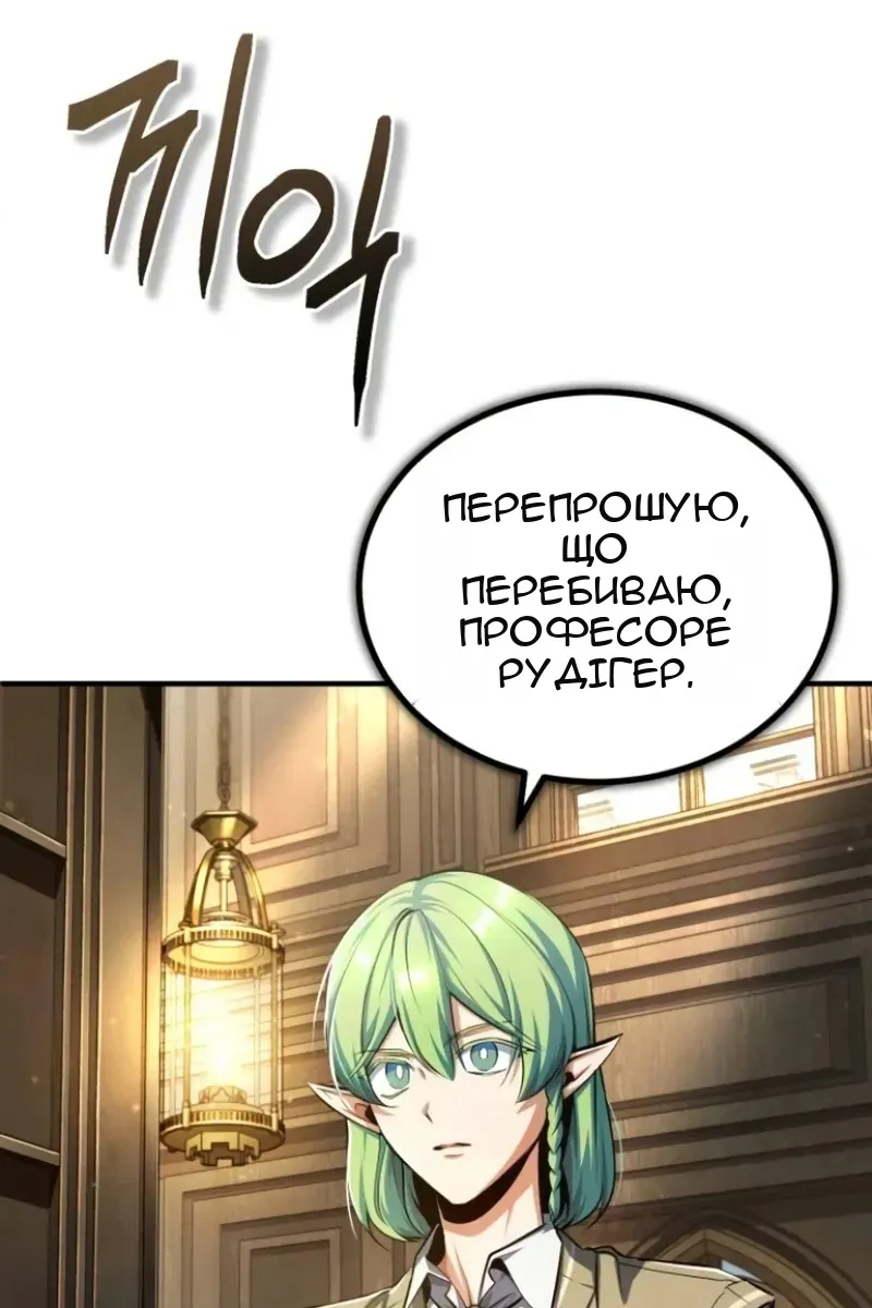 Сторінка 87