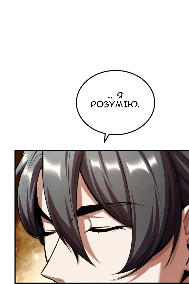 Сторінка 121