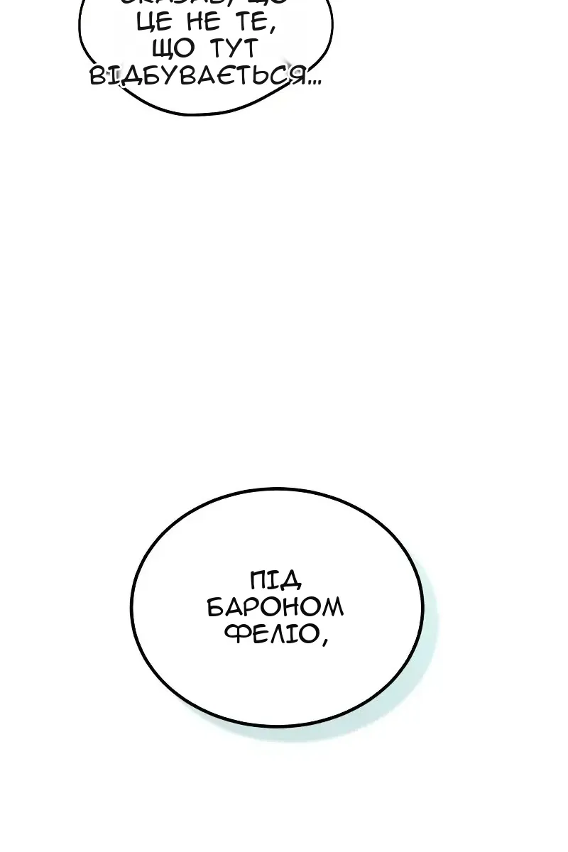 Сторінка 8