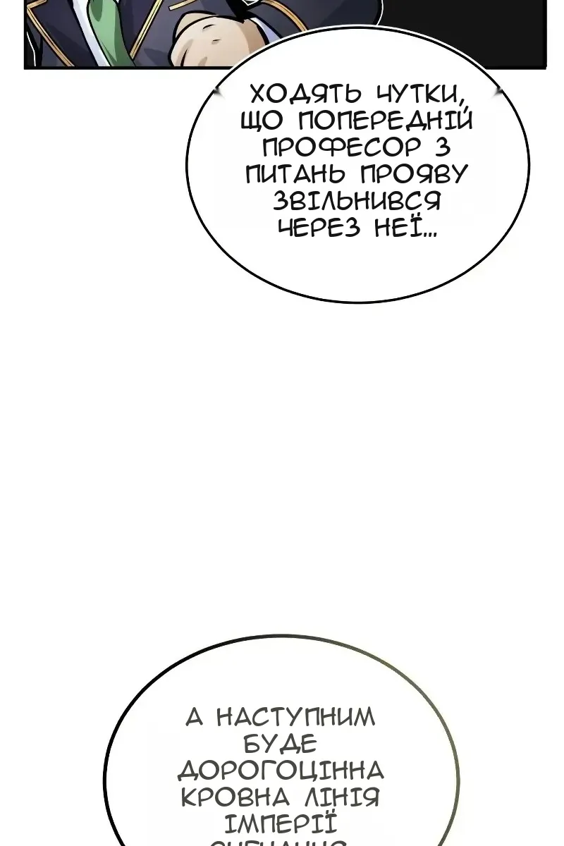 Сторінка 50