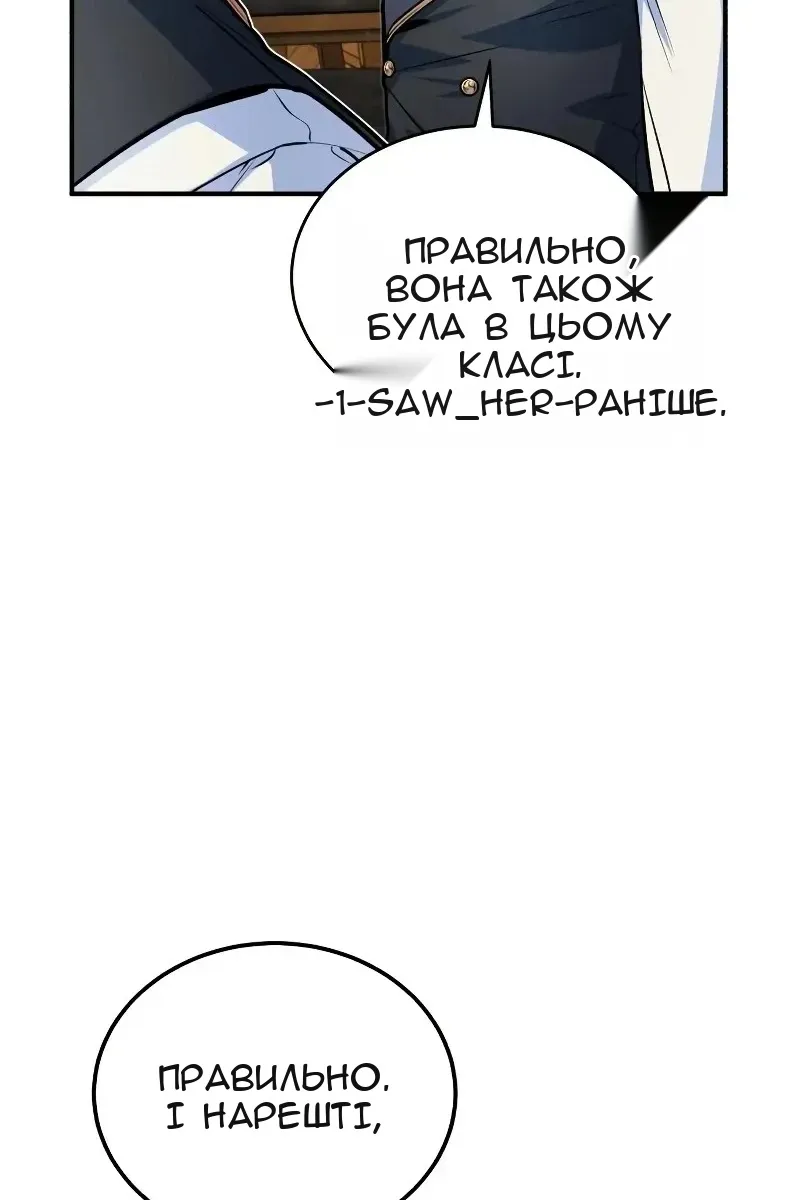 Сторінка 54