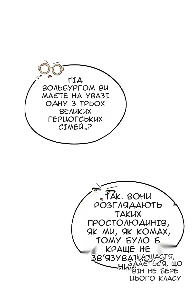 Сторінка 57