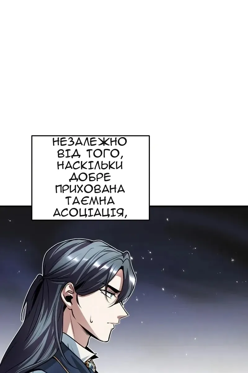 Сторінка 101