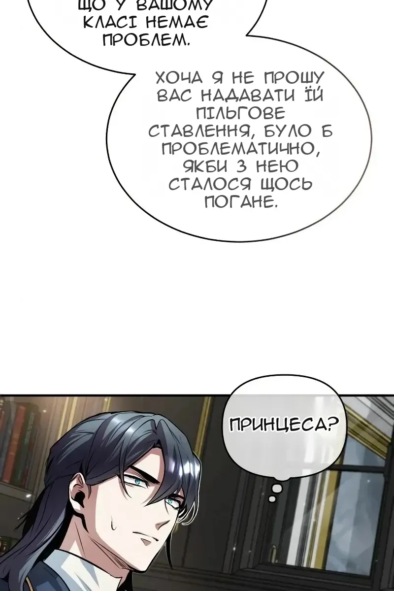 Сторінка 111