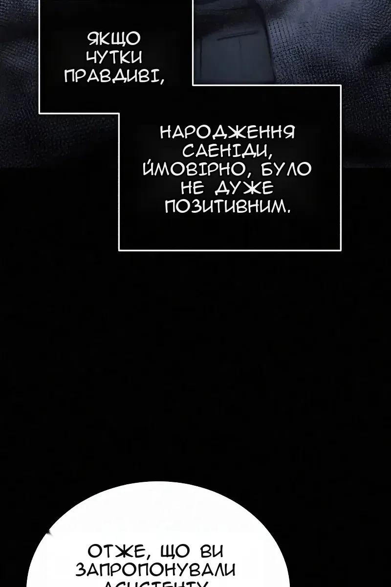 Сторінка 6