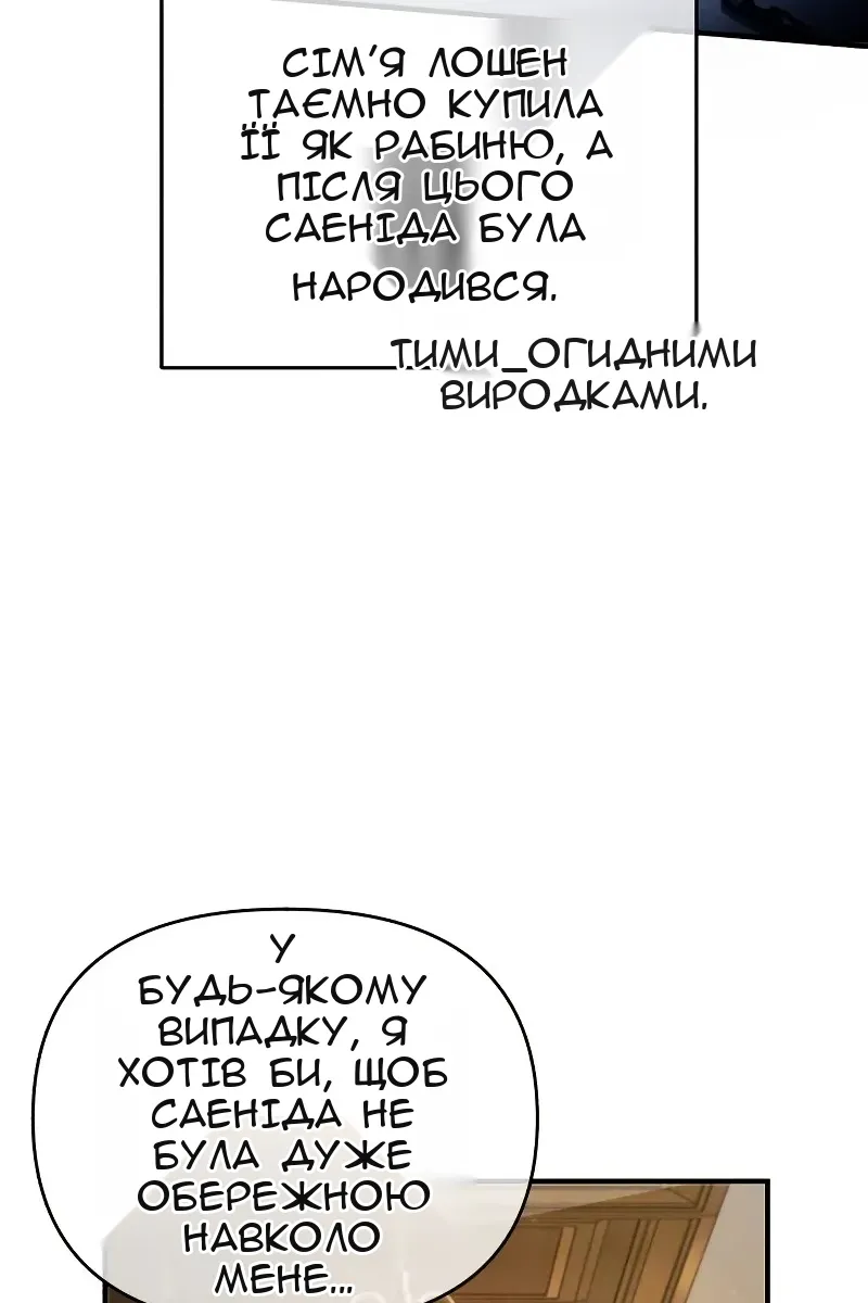 Сторінка 103