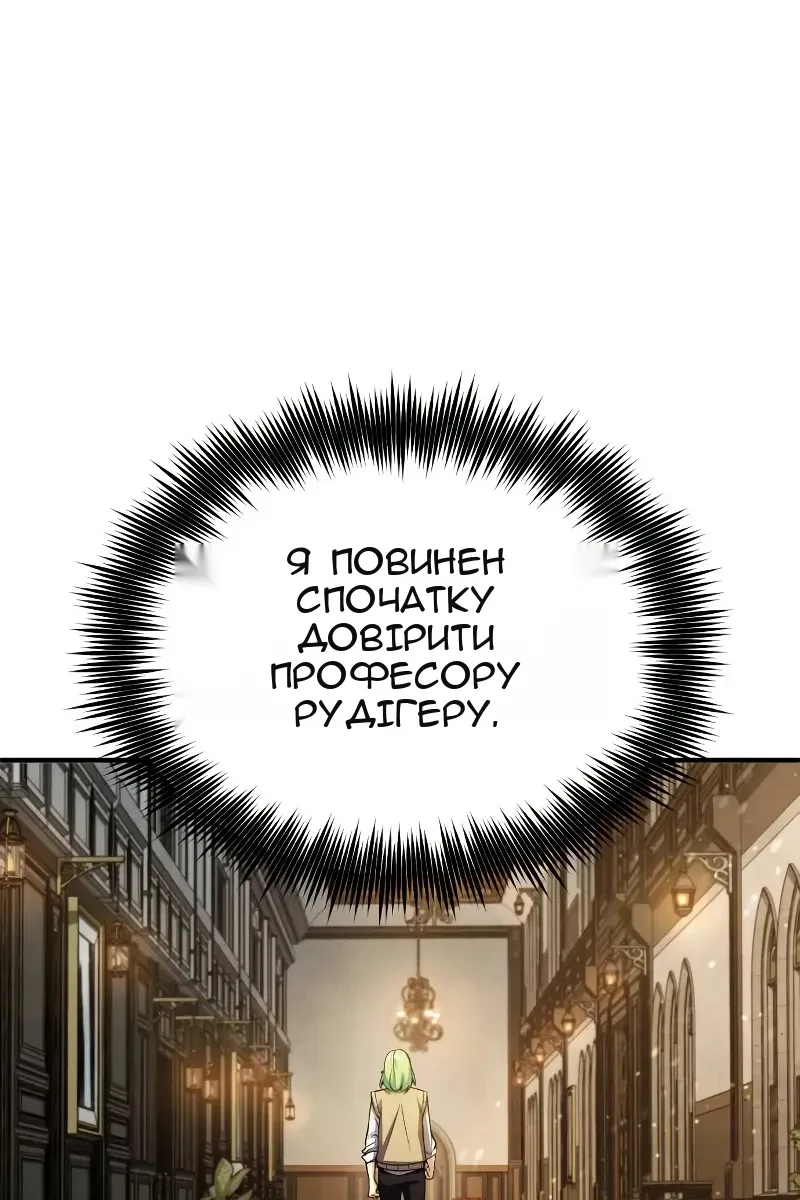 Сторінка 105
