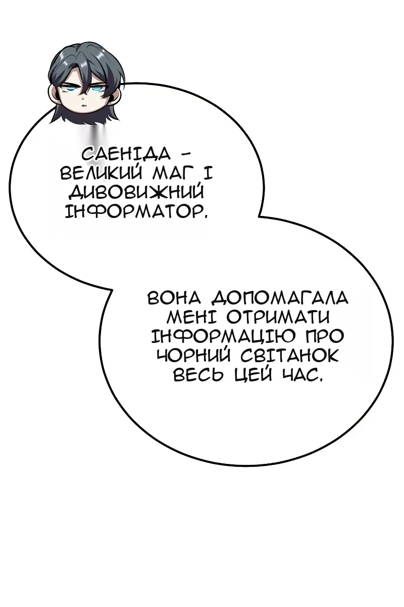 Сторінка 112