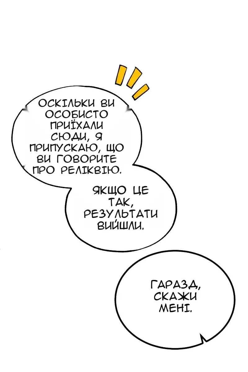 Сторінка 116