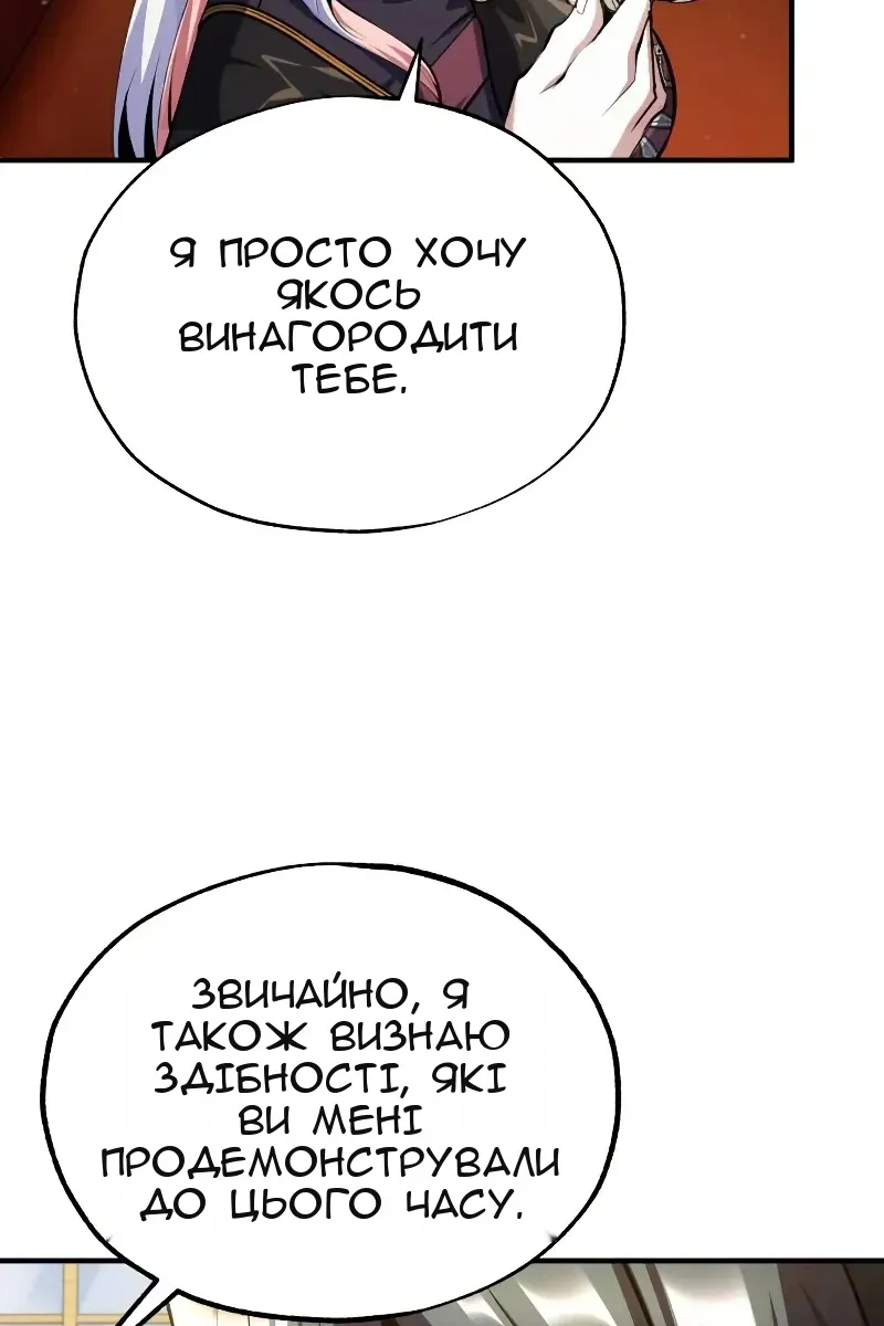 Сторінка 101