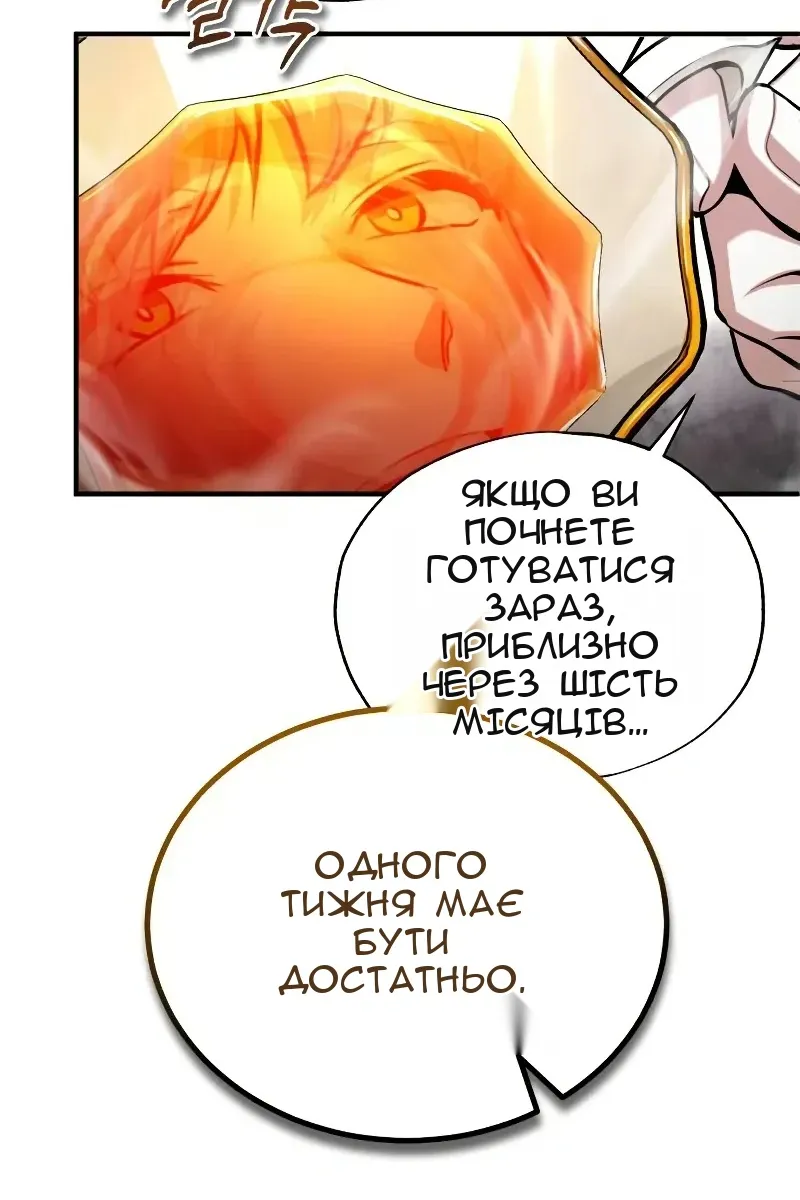 Сторінка 109