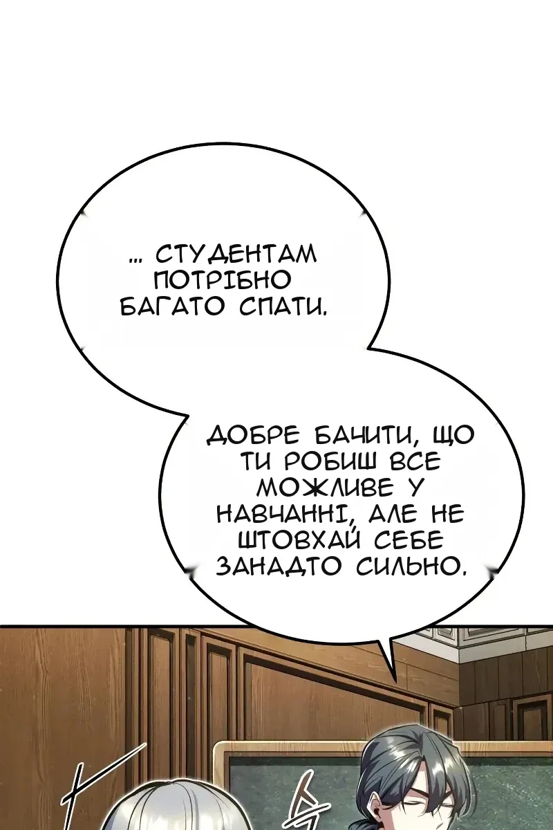 Сторінка 8