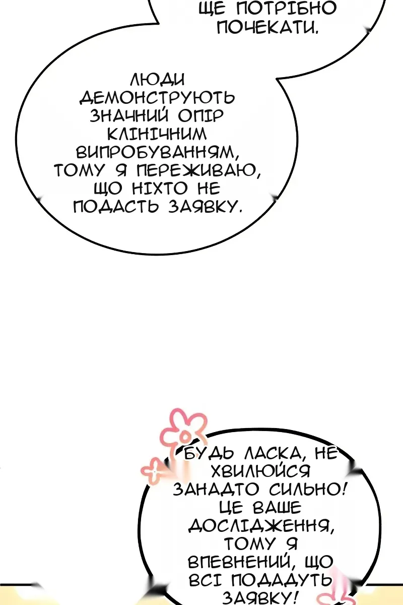 Сторінка 45