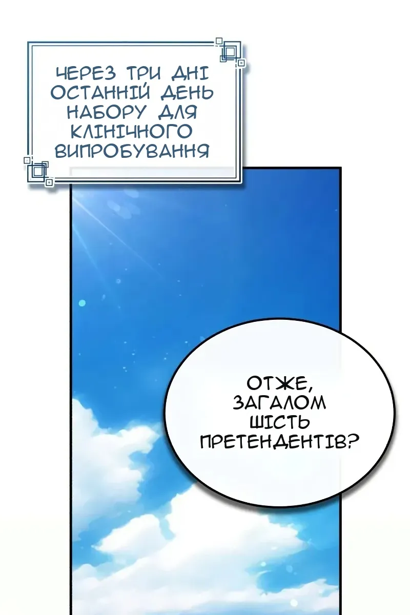 Сторінка 47