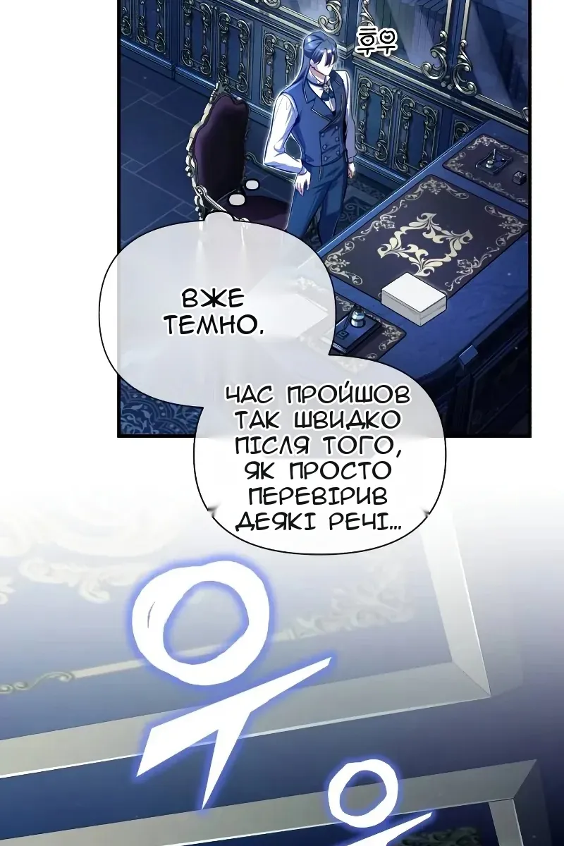 Сторінка 87