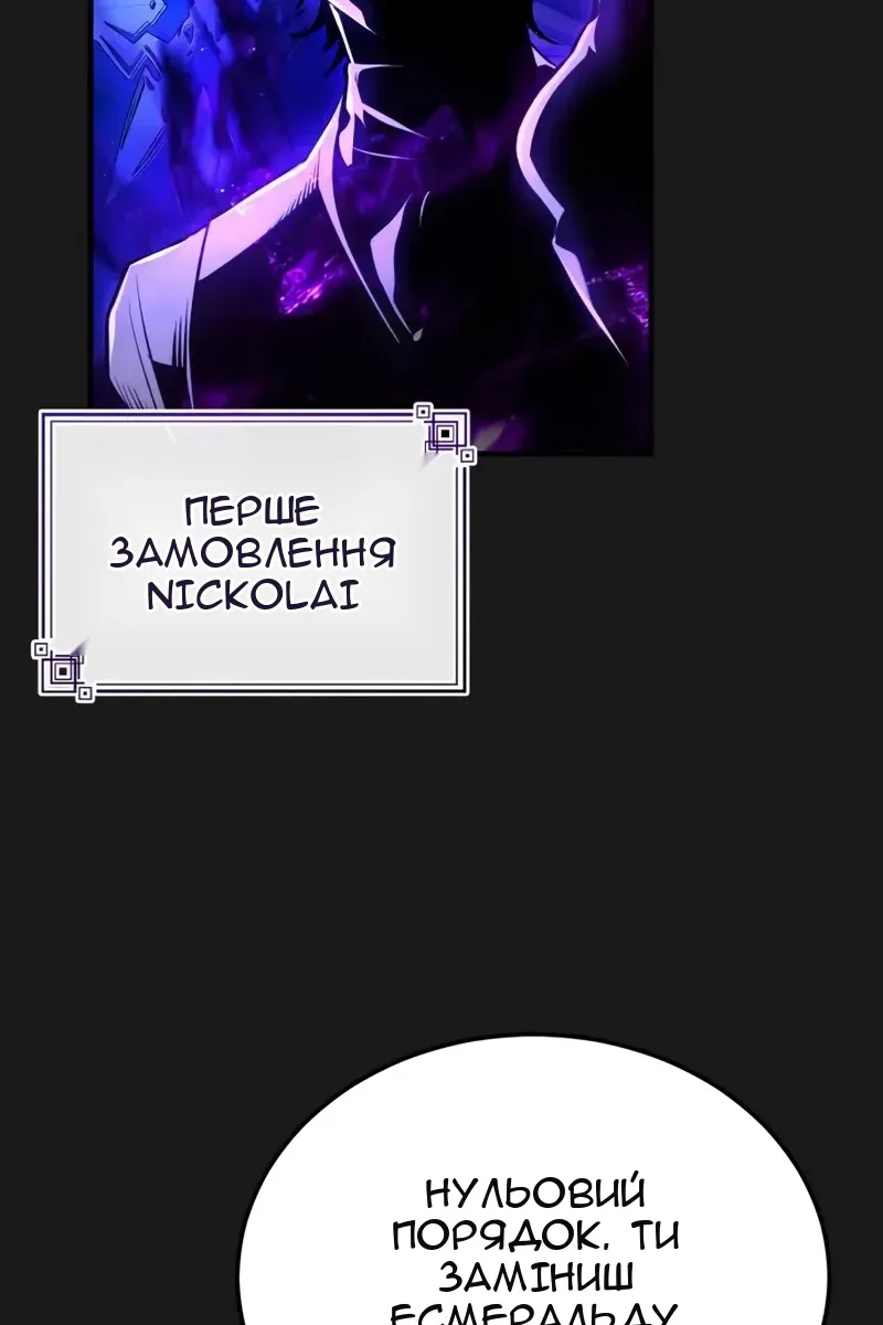 Сторінка 8