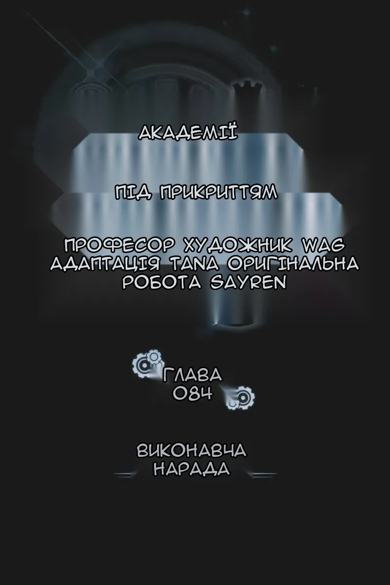 Сторінка 46
