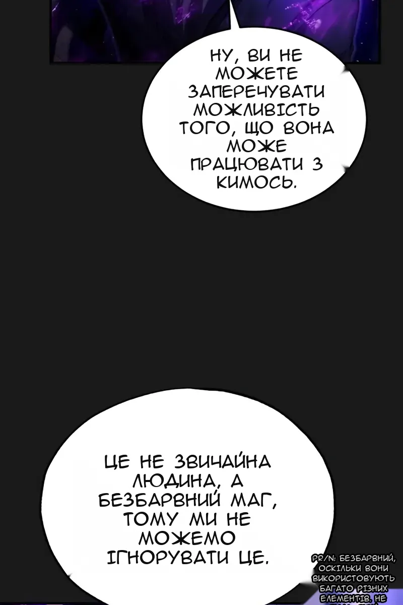 Сторінка 54