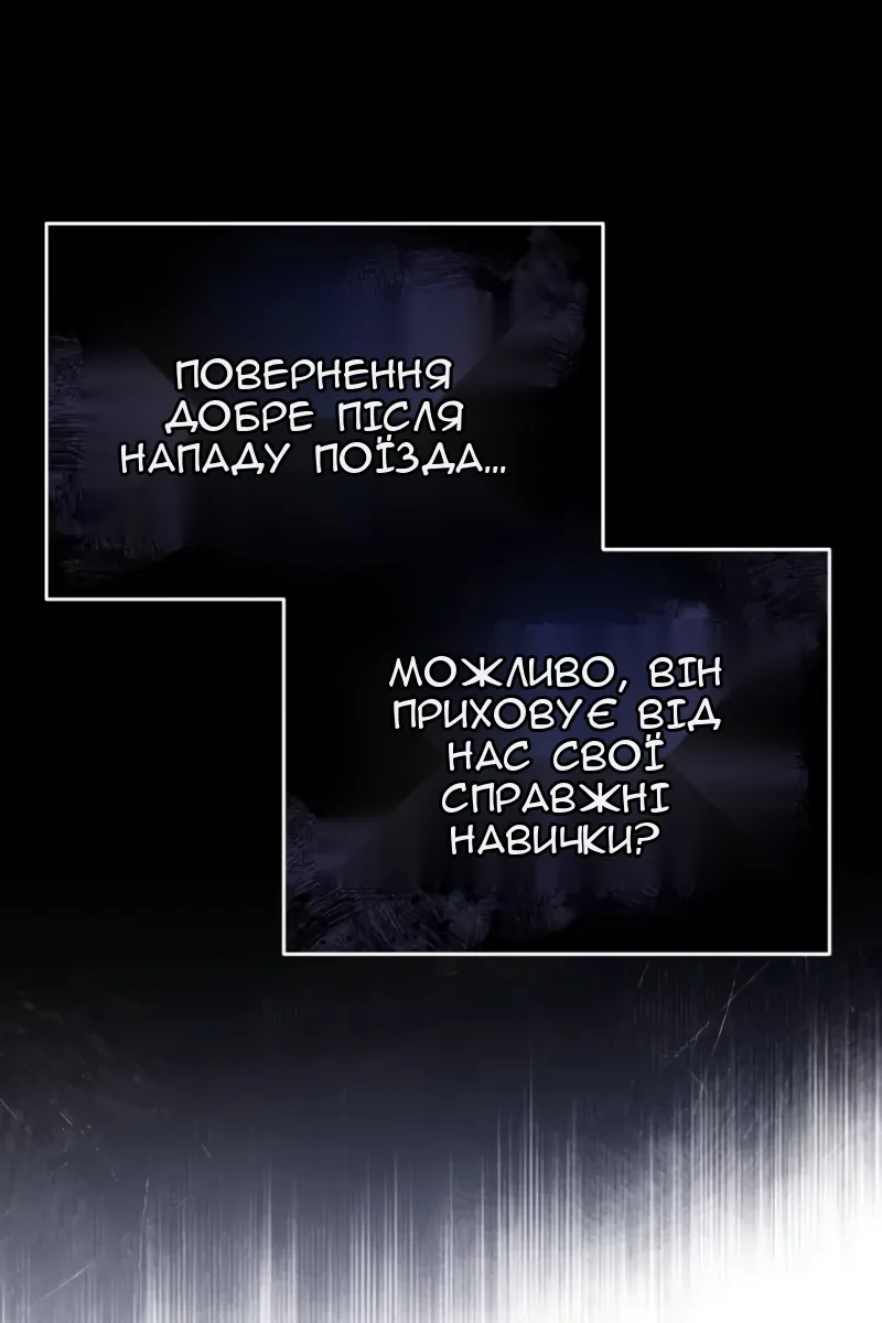 Сторінка 101