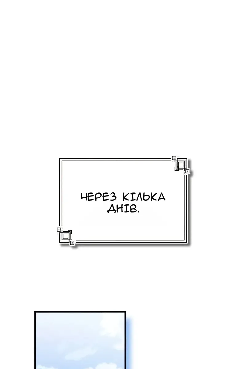 Сторінка 80