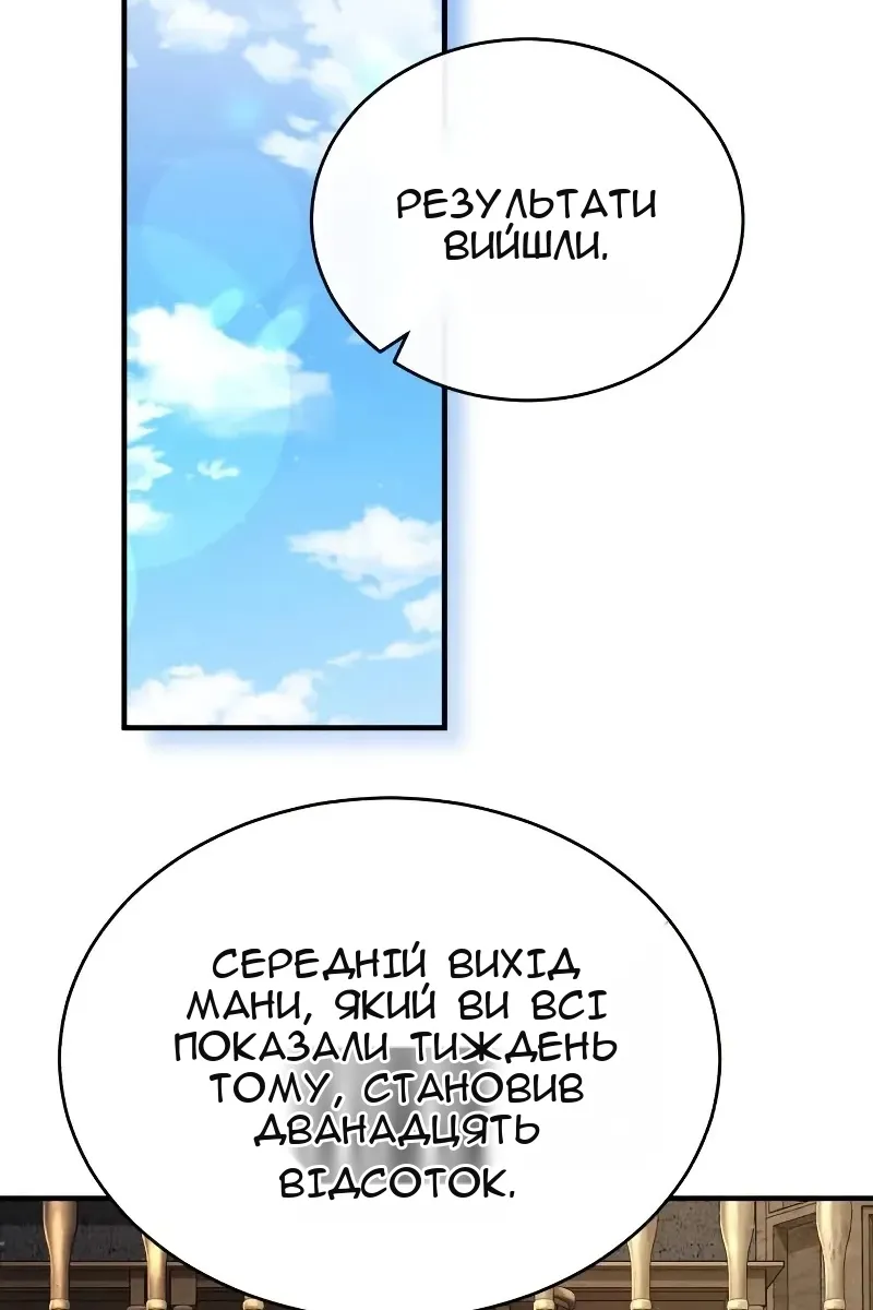 Сторінка 81