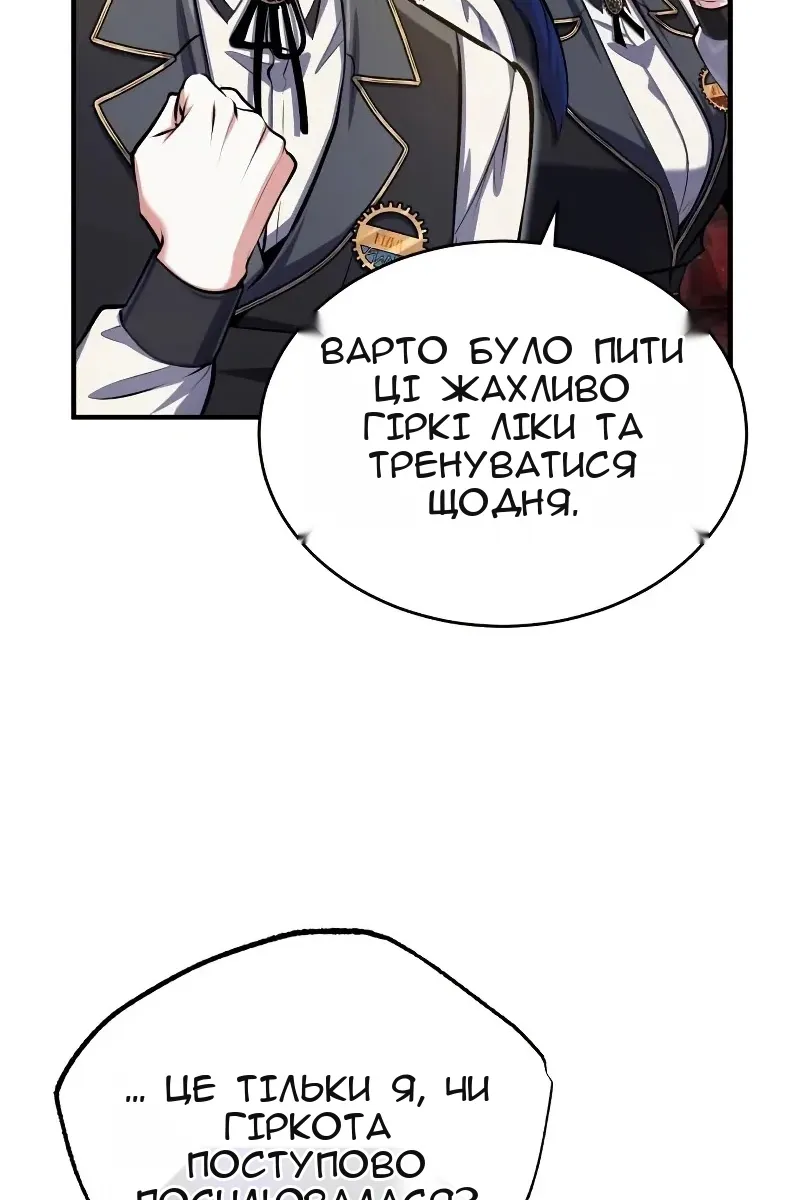 Сторінка 86