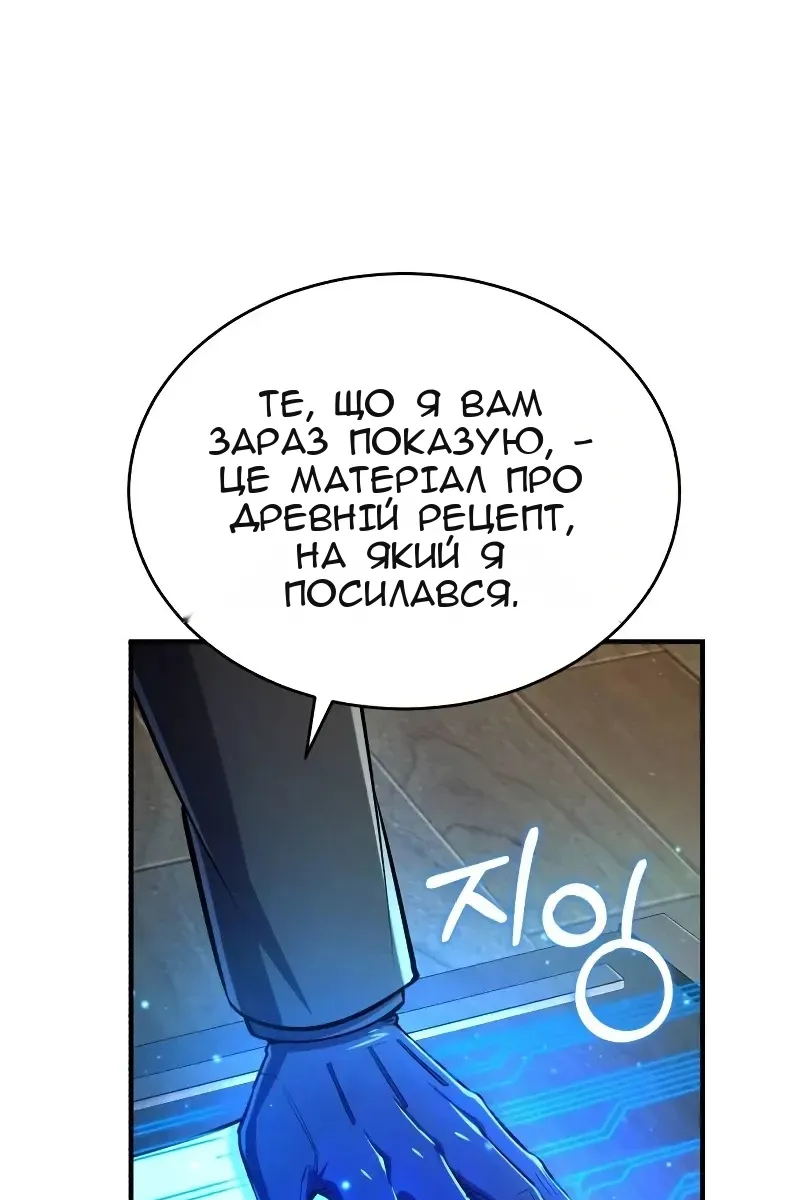 Сторінка 112