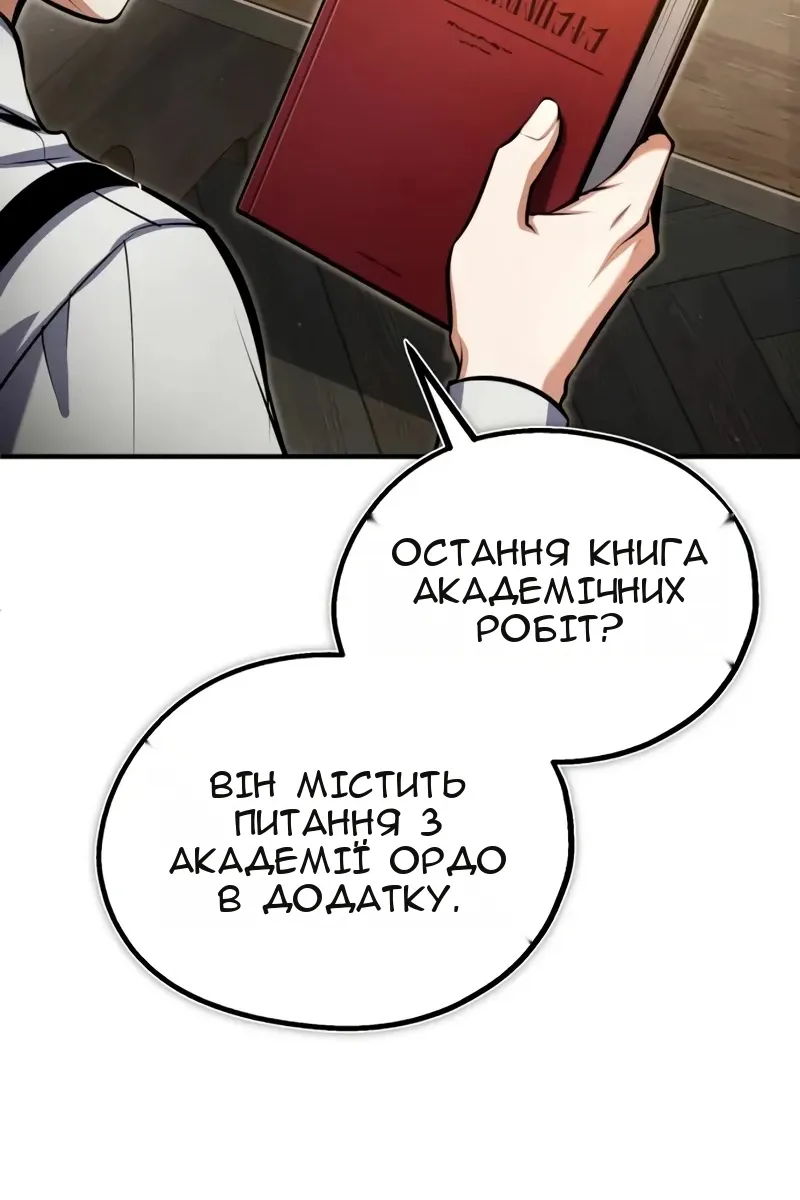 Сторінка 90