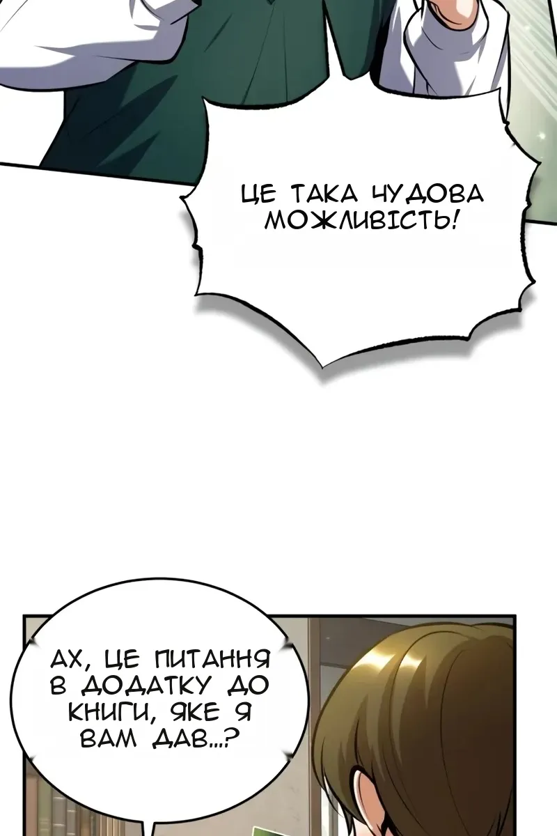 Сторінка 108