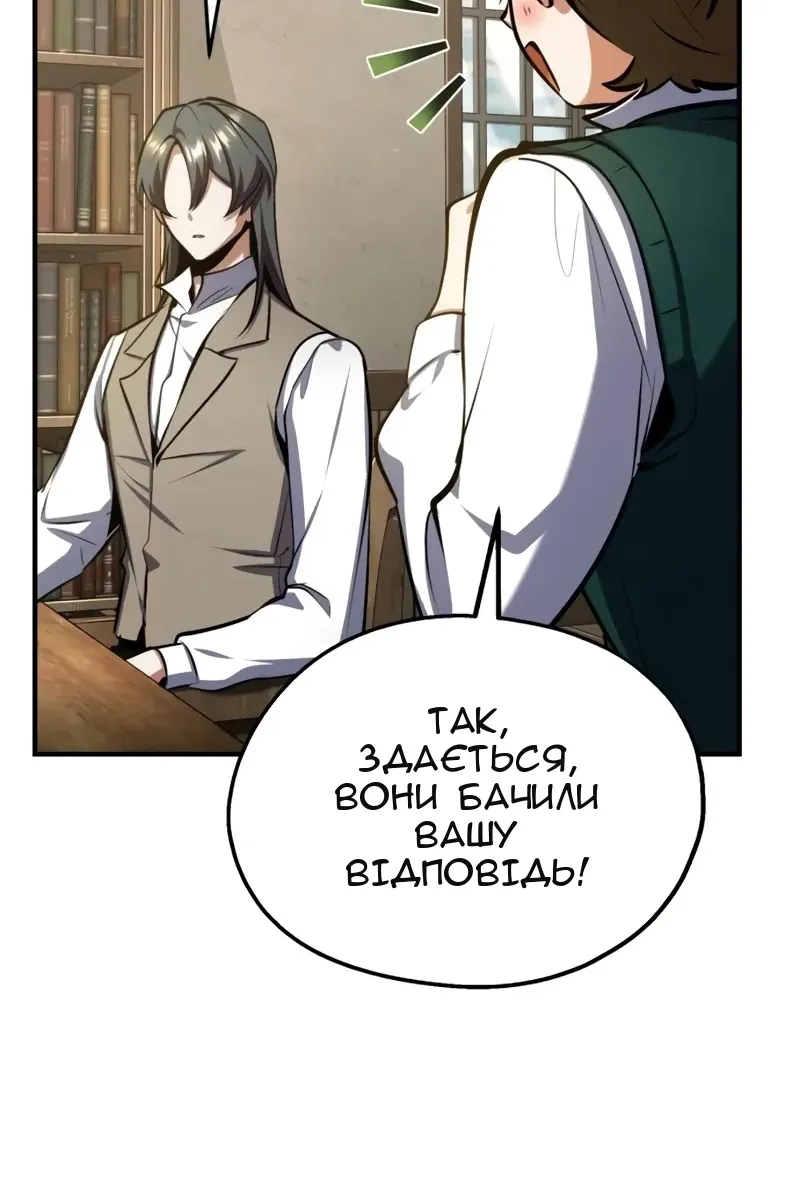 Сторінка 109