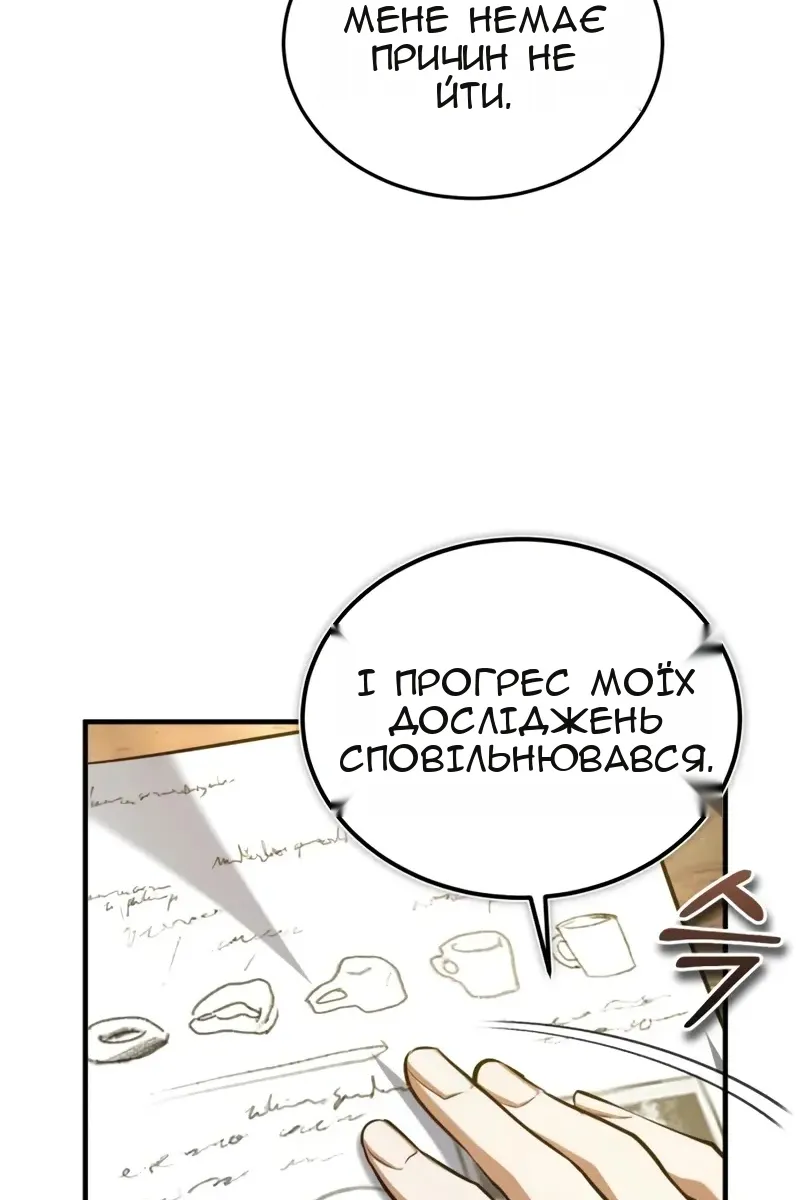 Сторінка 111