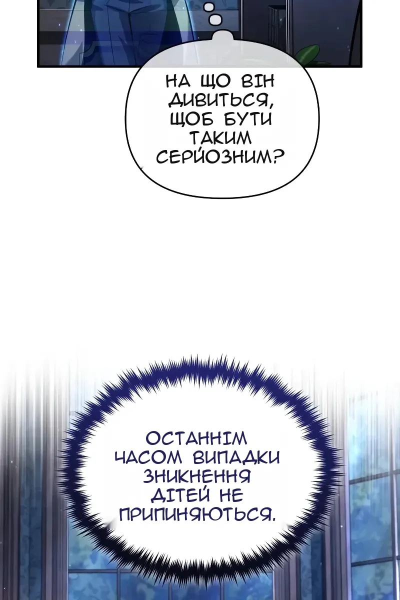 Сторінка 67
