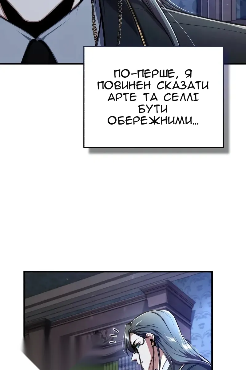 Сторінка 86