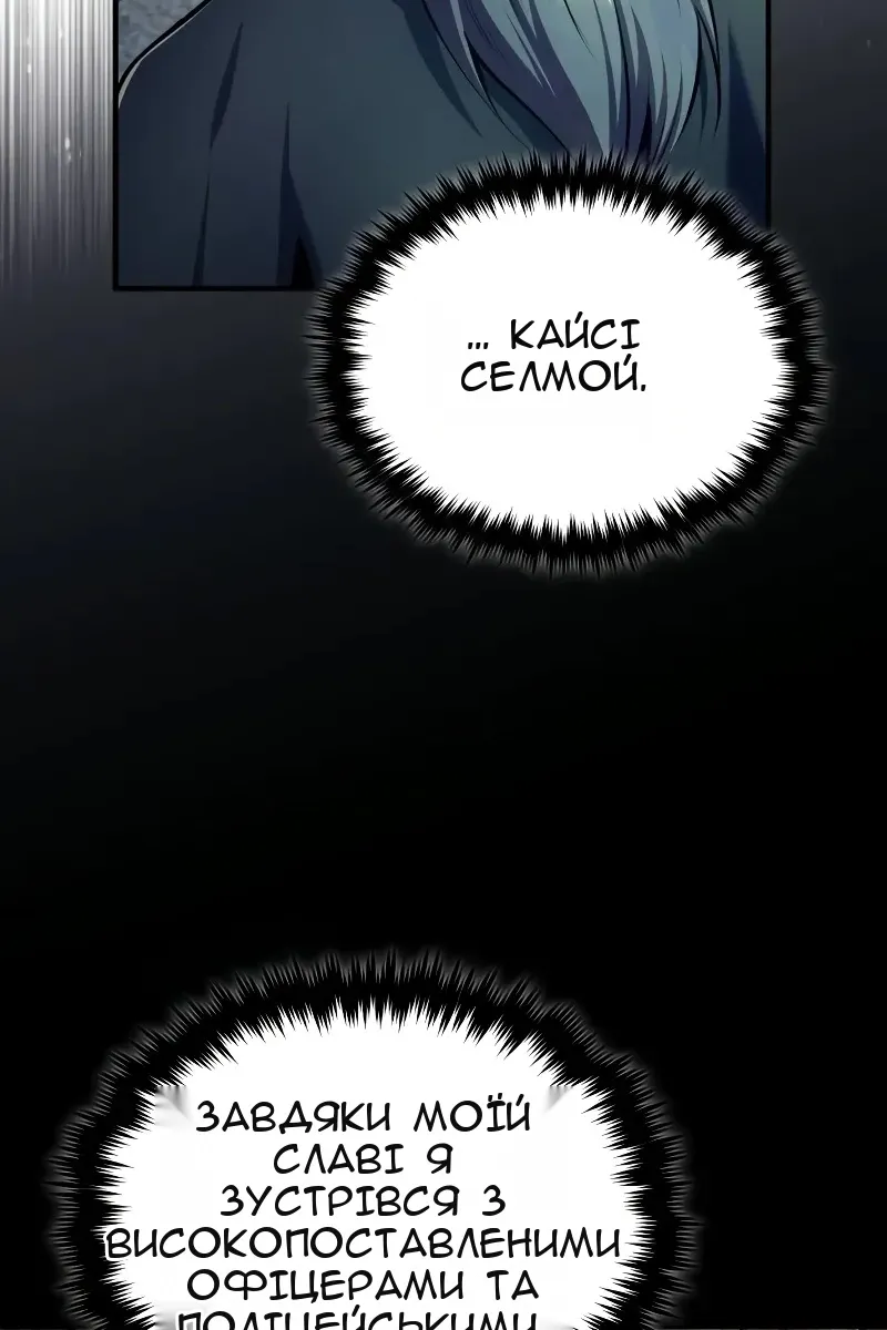 Сторінка 87