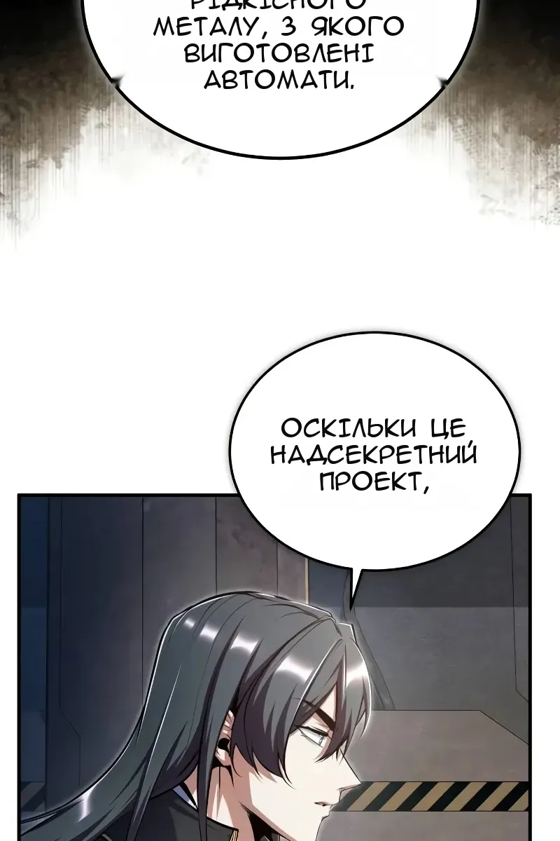 Сторінка 77