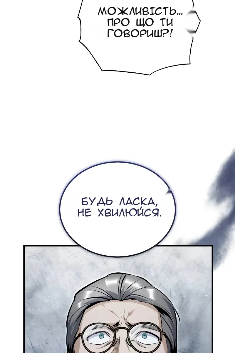 Сторінка 8