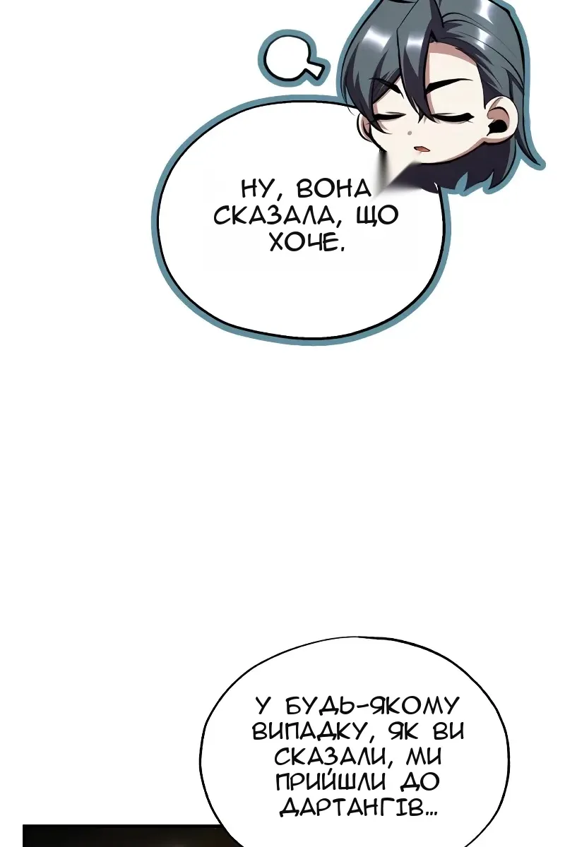 Сторінка 51