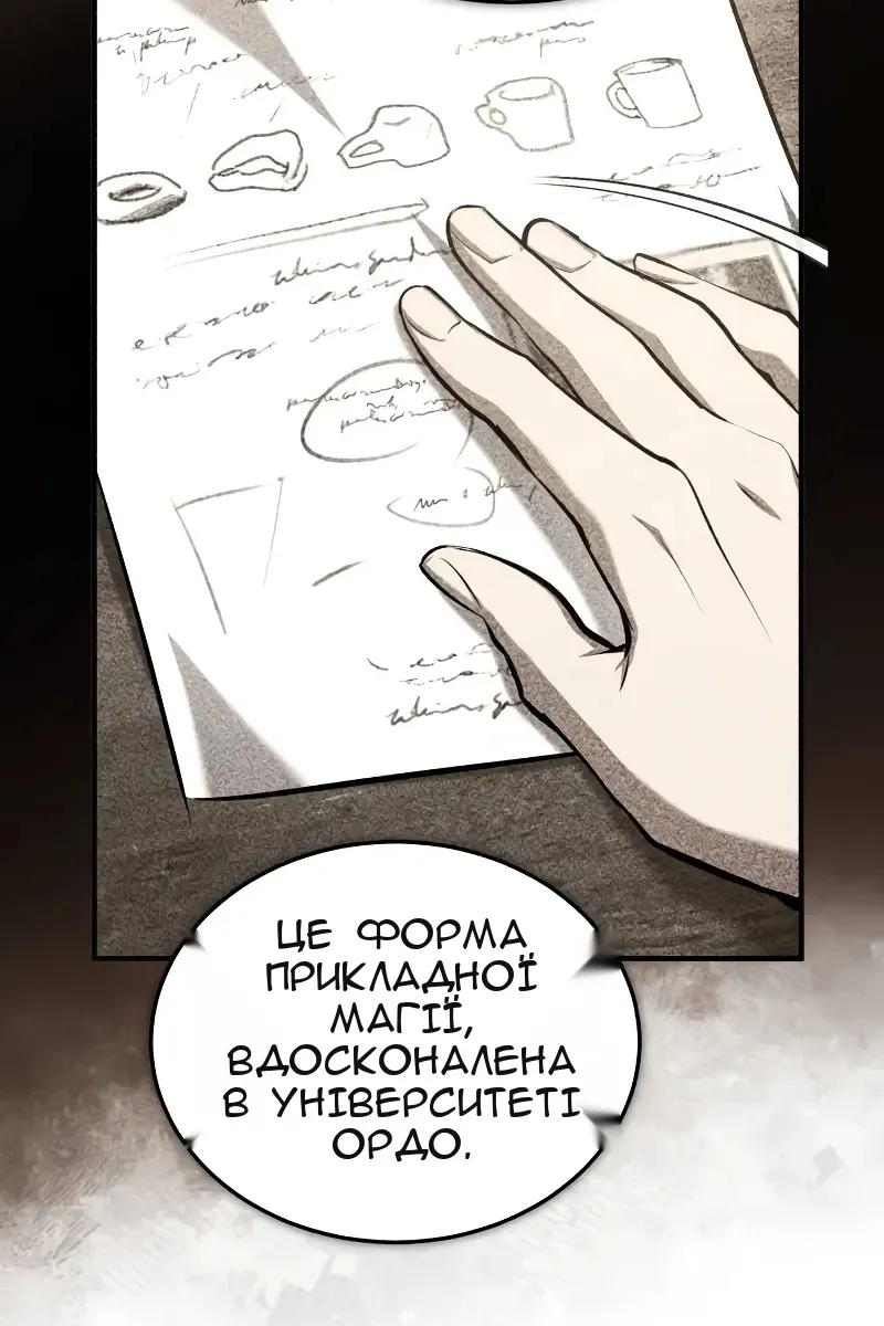 Сторінка 90