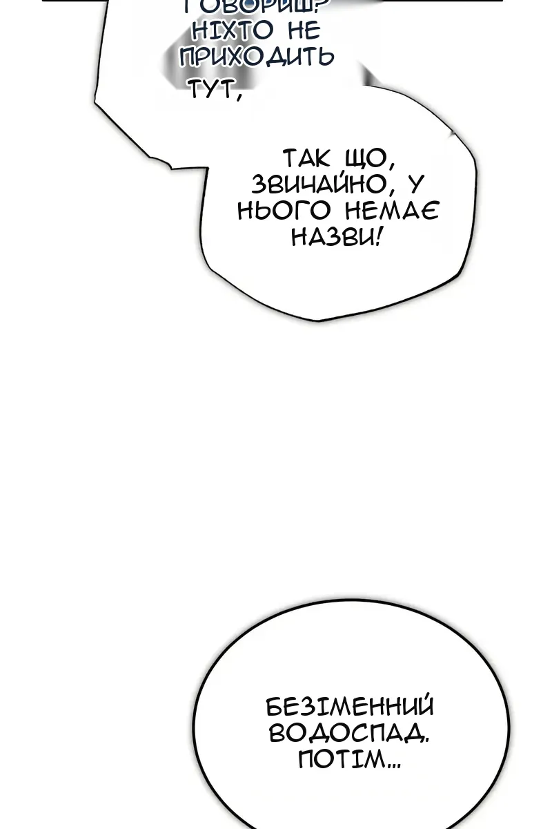 Сторінка 121