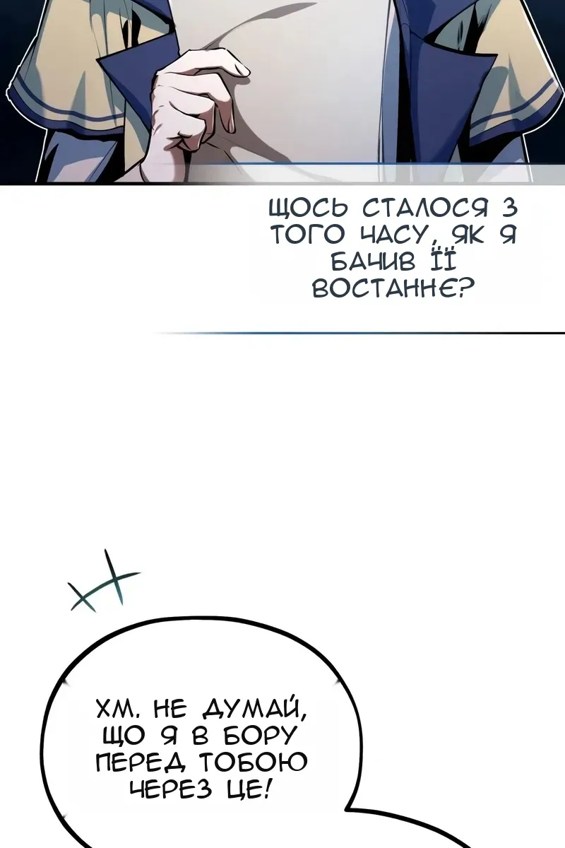 Сторінка 87