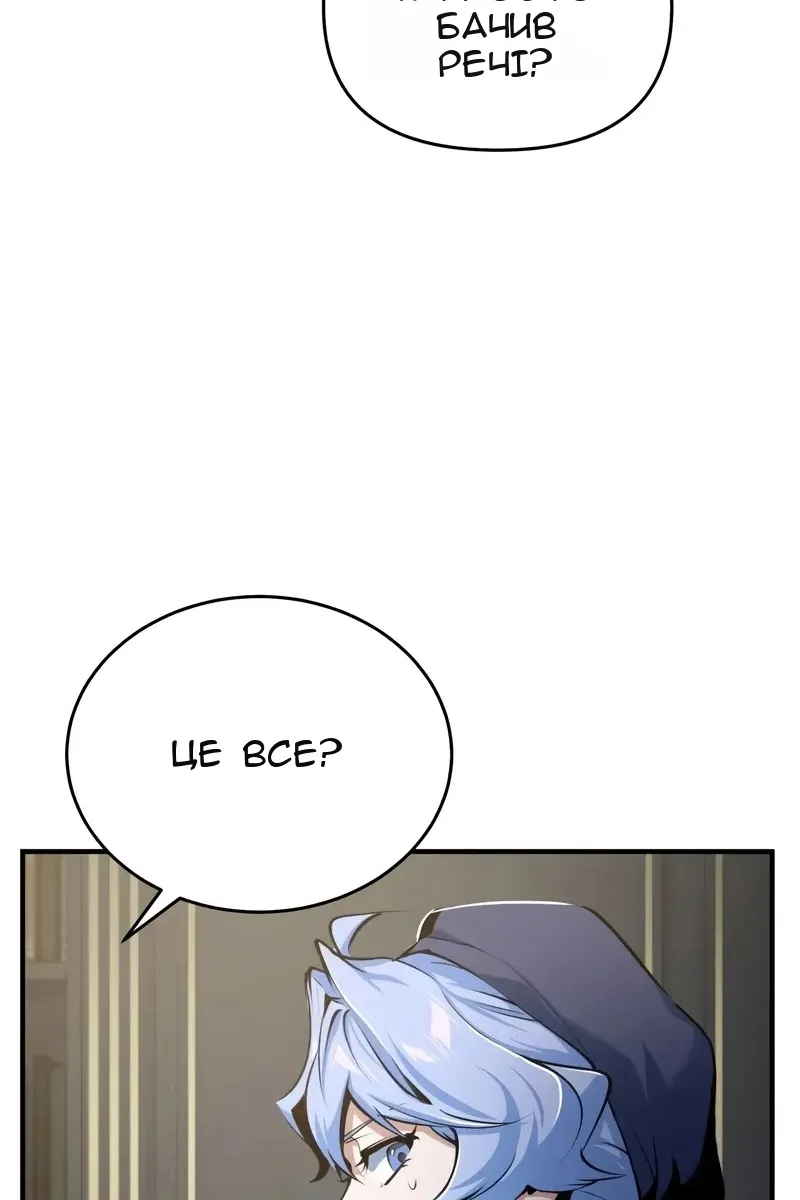 Сторінка 89